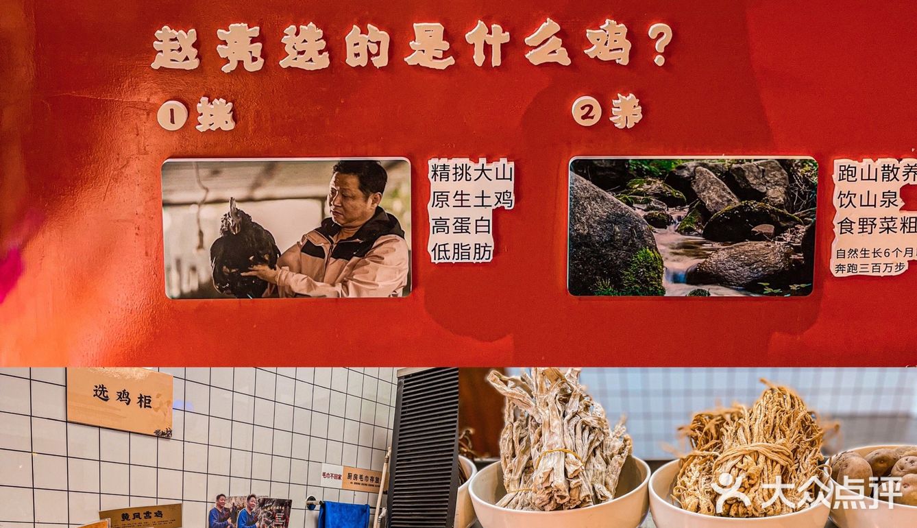 感谢御凤甲‼️成都市中心也可以吃到柴火鸡了！
