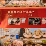 感谢御凤甲‼️成都市中心也可以吃到柴火鸡了！