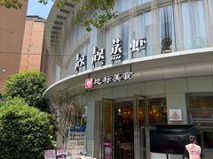 -靓靓蒸虾·头牌蒸虾(沙湖旗舰店)