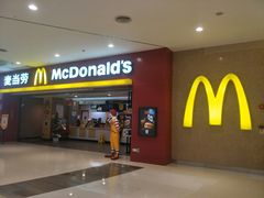 门面-麦当劳(沙河店)