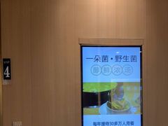 -一朵菌·野生菌探索家火锅(南亚店)