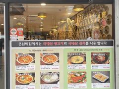 -金北顺大锅家(신사본점)