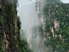 -天台山琼台仙谷景区