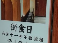 -独食火锅·半米屋台(直营总店)