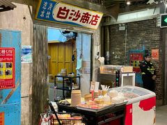 -长沙文和友(海信广场店)