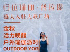 -大族广场Mall&More