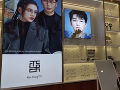 -宝岛眼镜(芜湖大润发店)