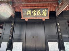 -蒋氏故居
