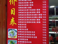 -明艳安顺小裹卷(小锅凉粉.酸汤饭.虎门巷店)