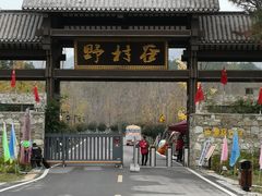 -黄陂区野村谷景区