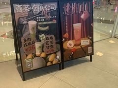 -喜茶(北京通州万达店)