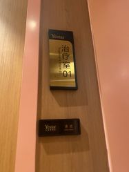 -深圳艺星医疗美容医院