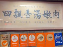 -杏花吴记牛肉火锅