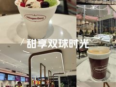 -哈根达斯(滨江店)