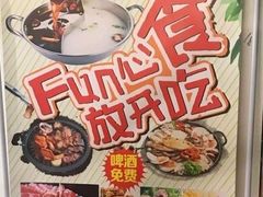 -相约海中金海鲜肥牛自助烤肉火锅(上下九店)