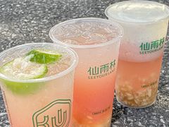 -仙雨林·奶茶鲜果茶(书院巷店)