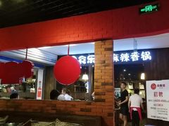 -食乐佳麻辣香锅(森林摩尔商业街区店)