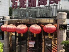 -万龙洲海鲜(安定门店)