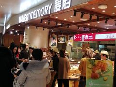 -麦陌(正弘城店)