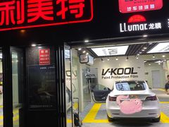 -利美特•威固V-KOOL双膜(杨浦授权店)