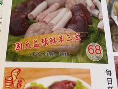 -光明清汤羊(宝业路店)