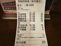 -奶奶的味道(胶州路店)