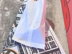 -乐彡炸串·烤苕皮(西单华威约饭街店)