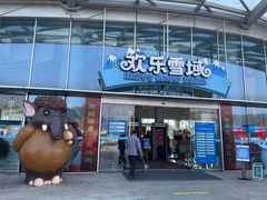 -长沙湘江冰雪世界