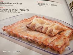 -奥华餐厅·老张记(台基厂店)