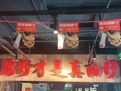 大堂-腰子哥烤串(石佛营炫特店)