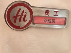 -海底捞火锅(吾悦国际广场店)