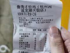 -鲁秀才炒鸡(龙湖西溪天街店)