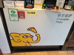 -尊宝比萨(公明百佳华店)