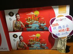 门面-潘祥记鲜花饼(科技路旗舰店)