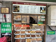 -清真·鸦儿李记·小馆(后海店)