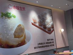 -小杨生煎(周浦万达店)