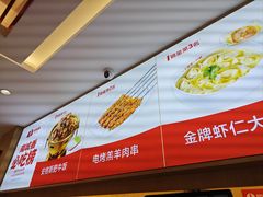 -南城香·饭香串香馄饨香(花园北路店)