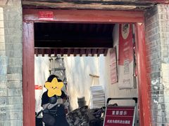 -大槐树烤肉馆