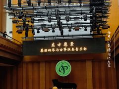 -贺绿汀音乐厅