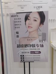 -SKIN79皮肤管理中心