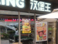 -汉堡王(嘉定宝龙城市广场)
