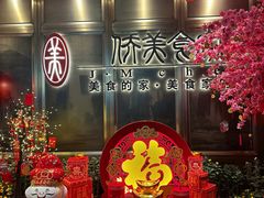-侨美食家·粤菜(体育西路店)