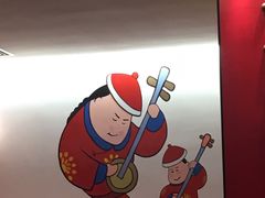 -1078號老北京涮肉(松柏店)