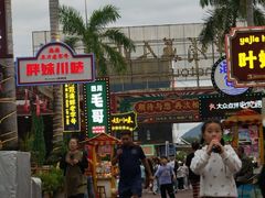 -三亚火车头万人海鲜广场