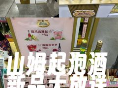 -山姆会员商店(西溪店)