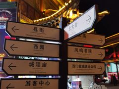 -榆次老城