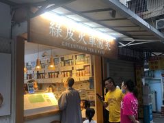-猫咪博物馆(顶澳仔猫街店)