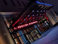 -紫金港国际饭店-自助早餐(申花路店)