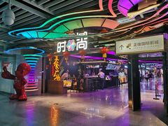 -时尚mego商业广场