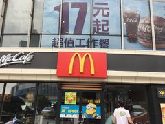 -麦当劳(宾水西道店)